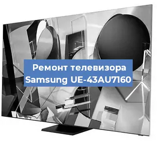 Замена порта интернета на телевизоре Samsung UE-43AU7160 в Волгограде